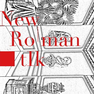 Dengarkan lagu New Romantik nyanyian 캔디 dengan lirik