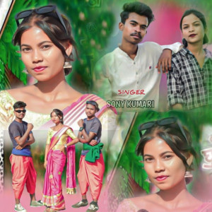 Album Facebook Me Khoje Na Lover from SONY KUMARI