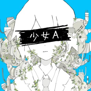 Listen to Young Girl A (one day After Another Remix) song with lyrics from Siinamota