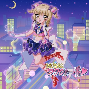 Hibiku的专辑Konyadake wa Watashi ga Ichiban