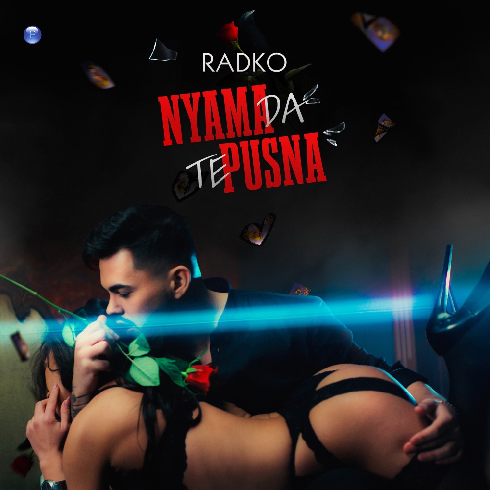 Nyama da te pusna