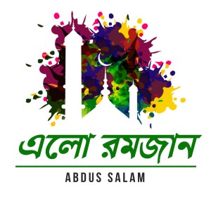 Dengarkan Romadan Ya Romadan lagu dari Abdus Salam dengan lirik