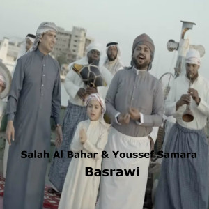 Listen to Basrawi song with lyrics from Salah Al Bahar