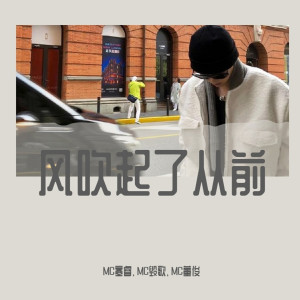 Listen to 富士山终究留不住欲落的樱花（DJ版） song with lyrics from MC寒睿