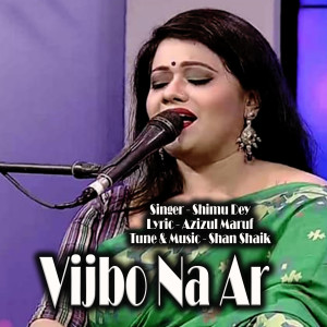 Listen to Vijbo Na Ar song with lyrics from Shimu Dey