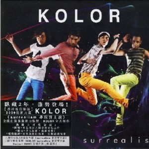 收听Kolor的回味歌词歌曲