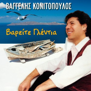 Listen to Ikariotiko (Instrumental) song with lyrics from Giorgos Konitopoulos