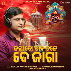 Album Jaga to Pada Tale De Jaga from Sanjay Kumar Bhuyan