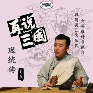 Listen to No.4 song with lyrics from 澄书馆