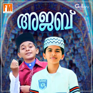 Album Ajab from Various Artists
