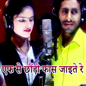 Listen to Af Se Chhaundi Fas Jaite Re song with lyrics from Satyendra Kumar Sao