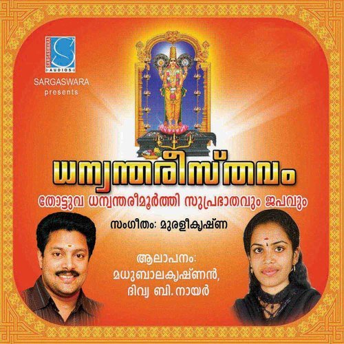 Om Sree Dhanwanthareesaya