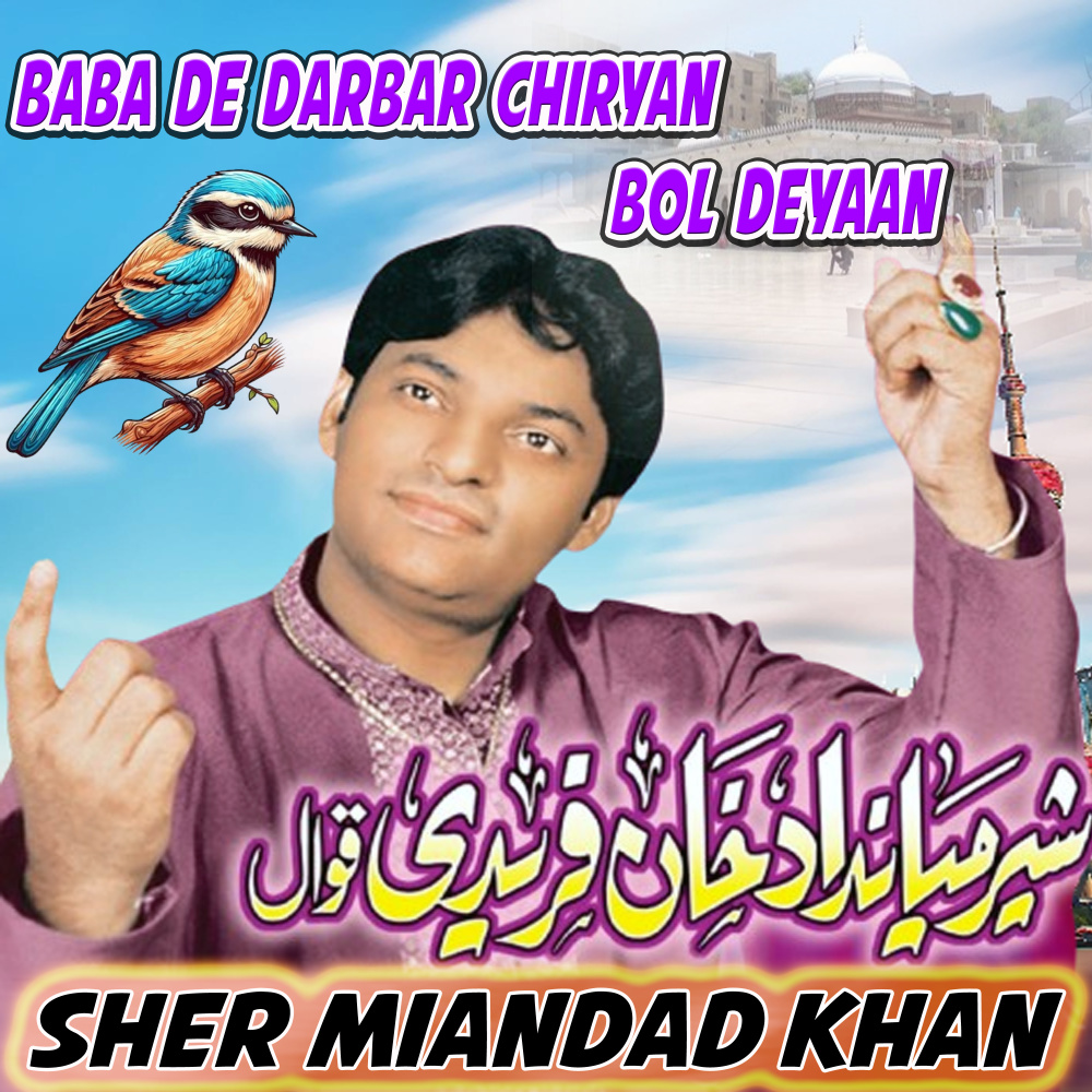 Karam Aj Kar Dy Karam
