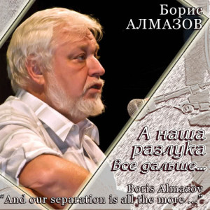 ดาวน์โหลดและฟังเพลง Тачанка พร้อมเนื้อเพลงจาก Борис Алмазов