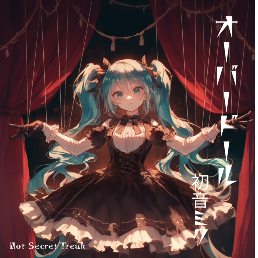 オーバードール (feat. 初音ミク)