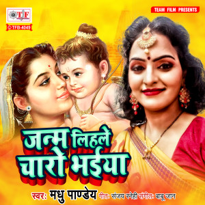 Album Janm Lihale Charo Bhaiya from 