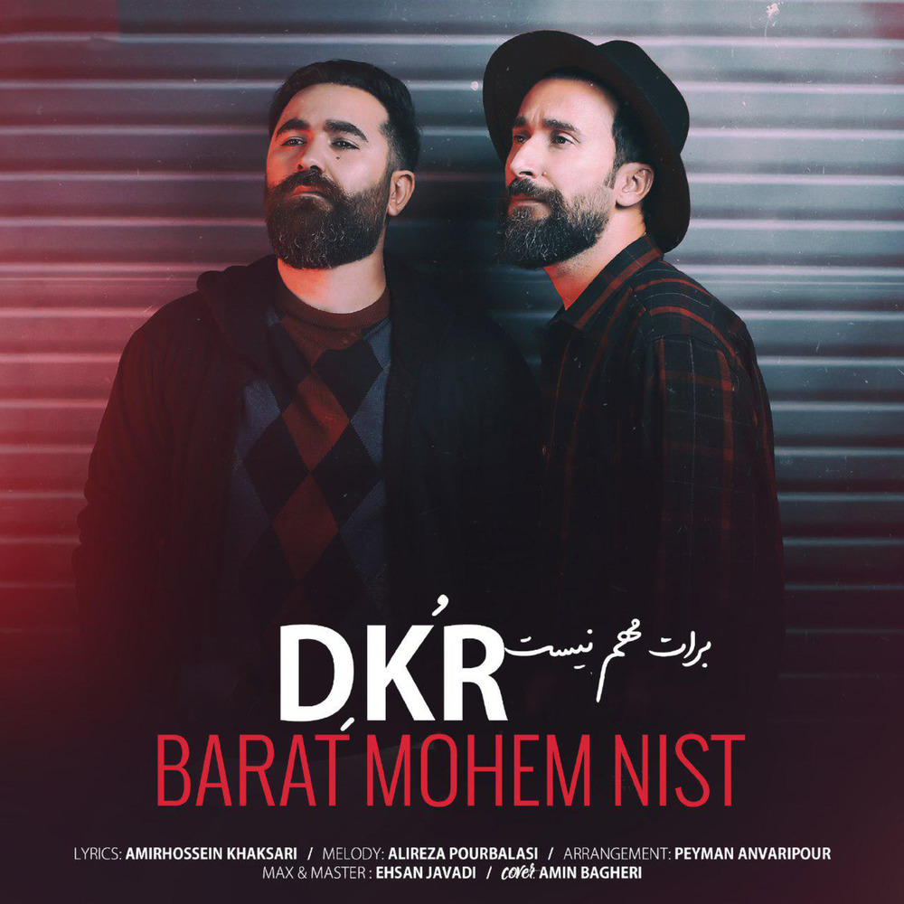 Barat Mohem Nist