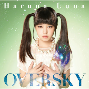ดาวน์โหลดและฟังเพลง Soraha Takaku Kazeha Utau พร้อมเนื้อเพลงจาก Luna Haruna
