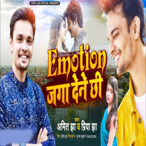 Listen to Emotion Jaga Dene Chhi song with lyrics from Priya Jha