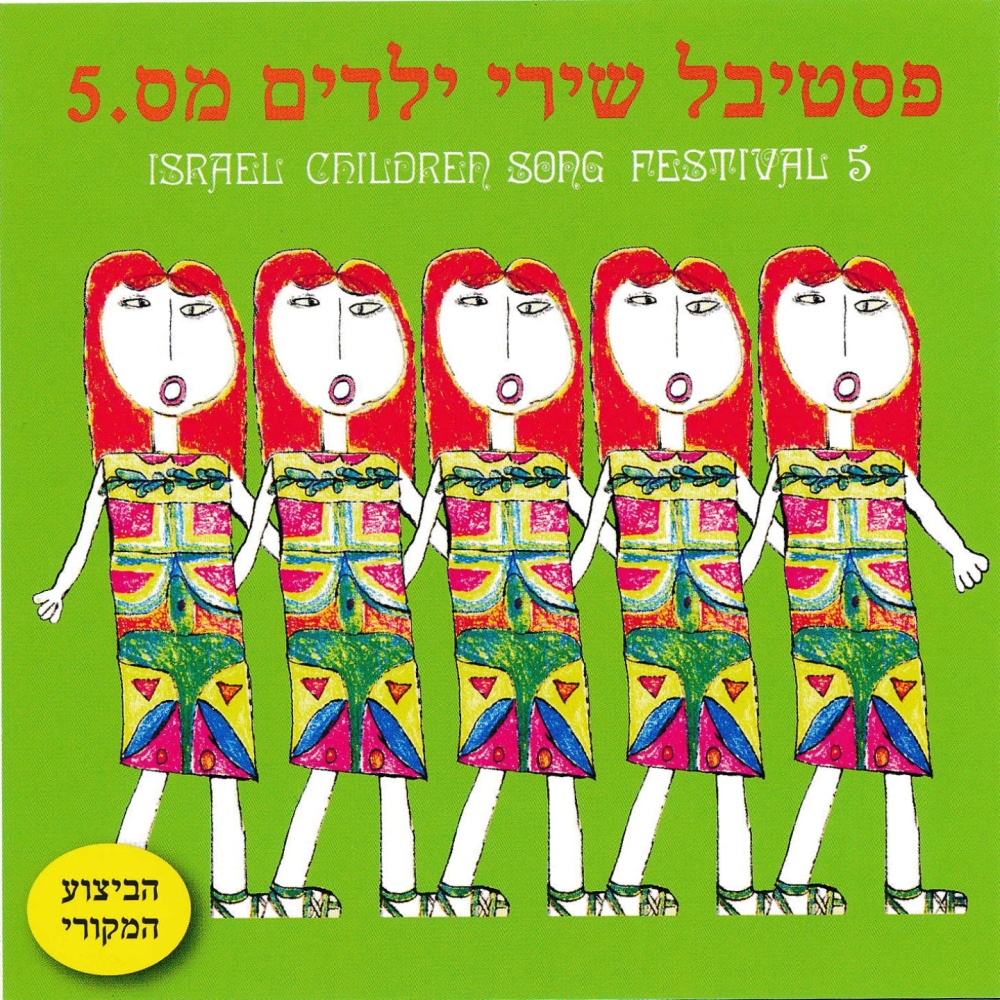 אני אוהב את נוני