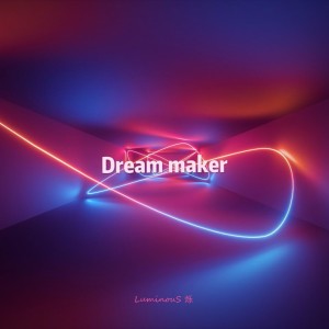 LuminouS爍的專輯dream maker造夢者
