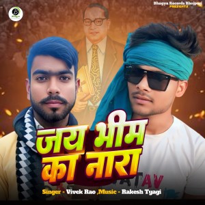Listen to Jay Bhim Ka Nara song with lyrics from Vivek Rao