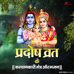 Listen to Shankra Patta Vee Nai Hilda song with lyrics from Shankar Sahney