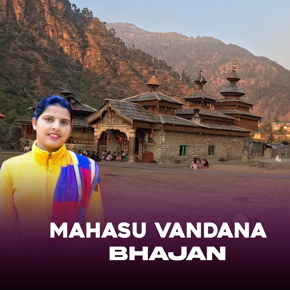 Mahasu Vandana Bhajan