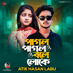 Listen to Pagol pagol bole Lok a song with lyrics from Atik Hasan Labu