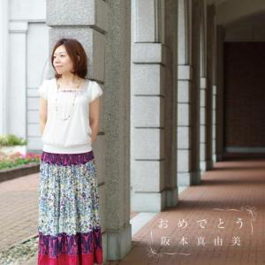 ดาวน์โหลดและฟังเพลง I Love You Forever พร้อมเนื้อเพลงจาก Mayumi Sakamoto