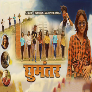 Listen to Chhumantar song with lyrics from Tarun Kullu
