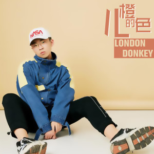 Dengarkan lagu 橙色的心 nyanyian 伦敦毛驴 dengan lirik