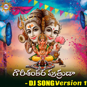 Listen to Gowri Shankara Puthrudaa (DJ Song Version 1) song with lyrics from Eswar