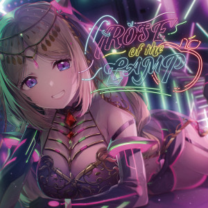 收聽アキ・ローゼンタール的ROSE of the LAMP歌詞歌曲