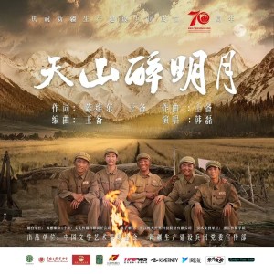 อัลบัม 天山醉明月 ศิลปิน 王备