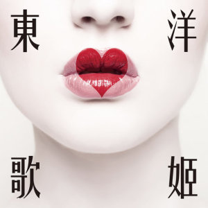 收聽MiChi的You歌詞歌曲