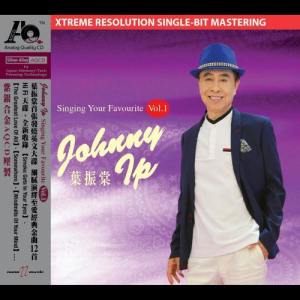 葉振棠的專輯Johnny Ip singing your favourite Vol:1