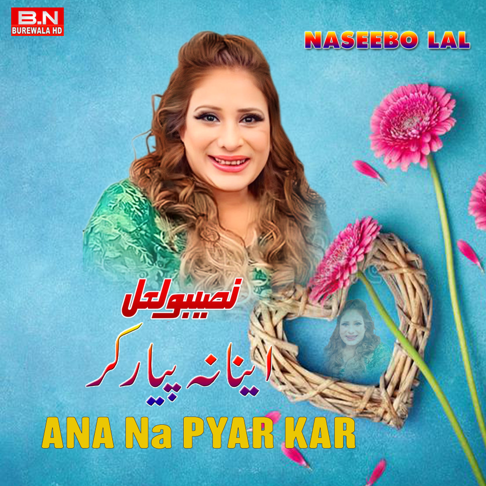 Ana Na Pyar Kar