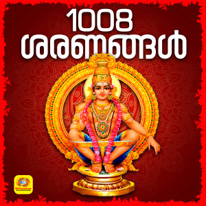 Album 1008 Sharanagal from Veeramani