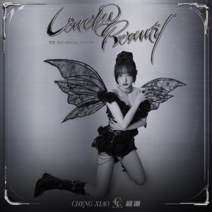 Album Lonely Beauty from 程潇