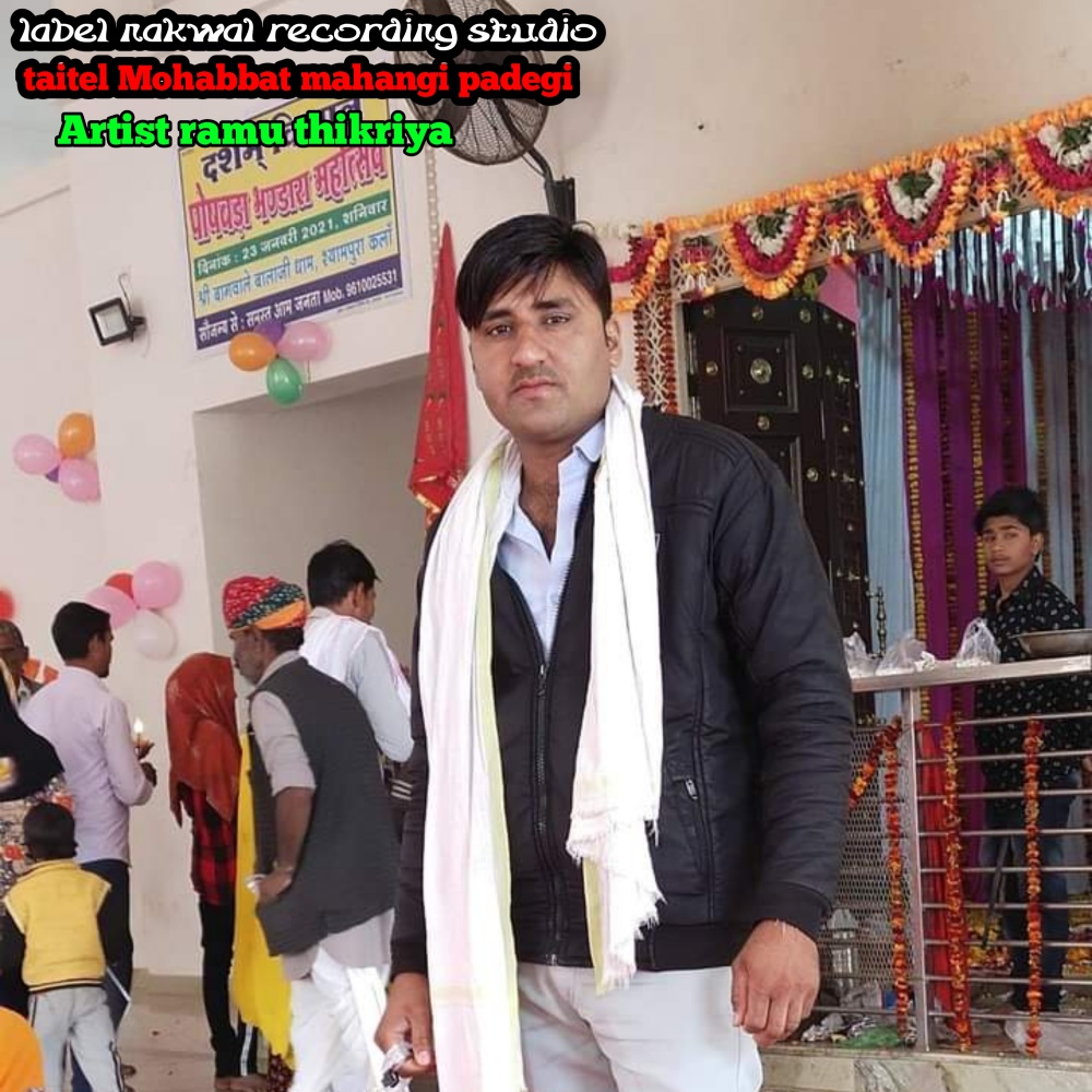 Mohabbat Mahangi Padegi