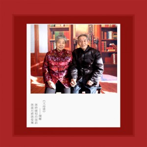 ดาวน์โหลดและฟังเพลง 父母情 พร้อมเนื้อเพลงจาก 颜辉