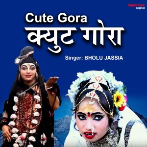 ดาวน์โหลดและฟังเพลง Cute Gora พร้อมเนื้อเพลงจาก Bholu Jassia