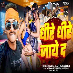 Listen to Dhire Dhire Jayeda song with lyrics from HALCHAL RAJA