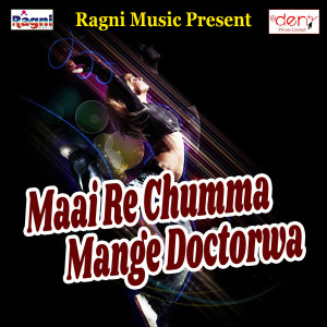 Listen to Aehi Lagan Me Aawata Baraat song with lyrics from Ranjit Dildar