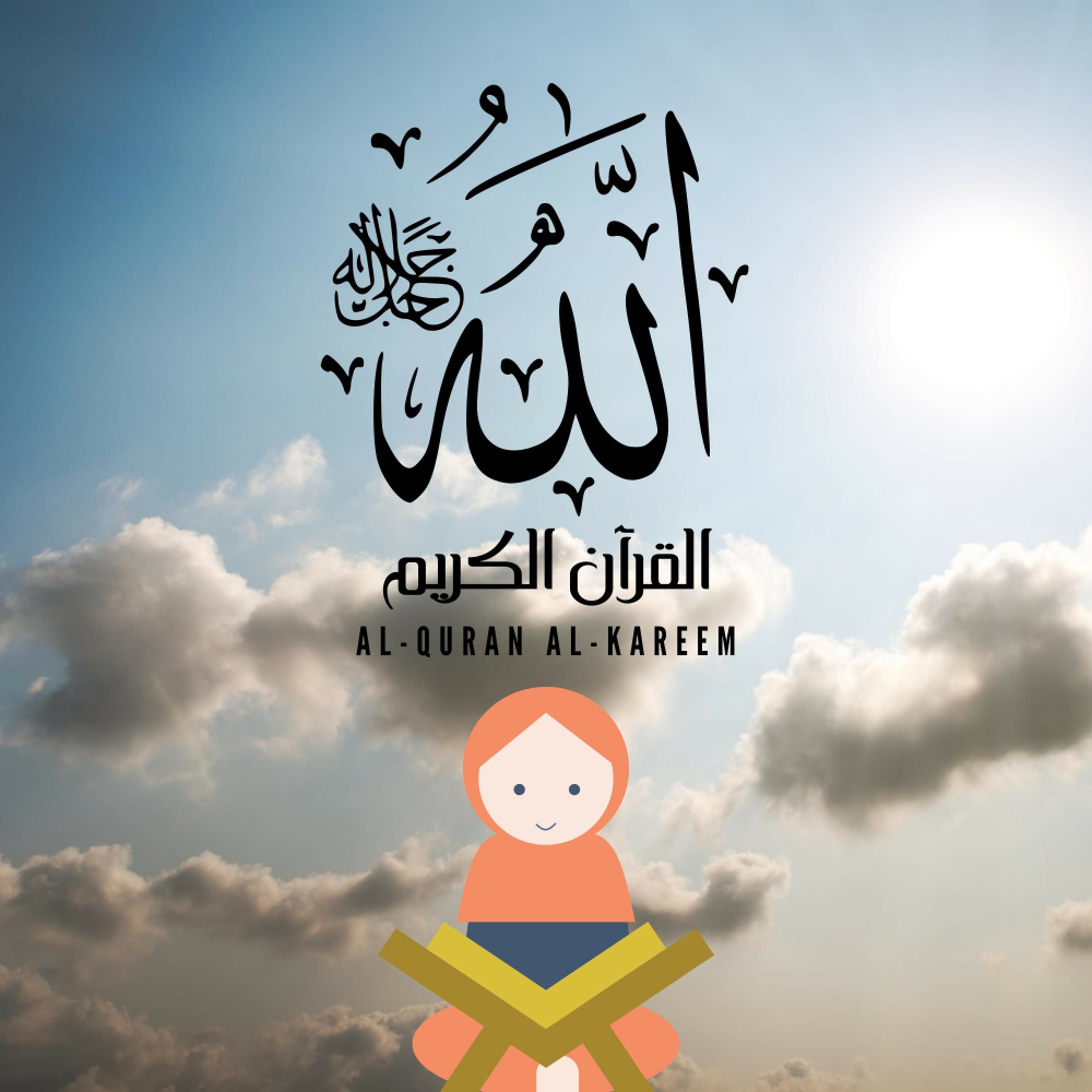 Al-Anfal Quran by sheikh Abdur Rahman As-Sudais.