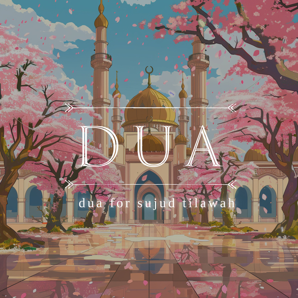 dua for leaving the house