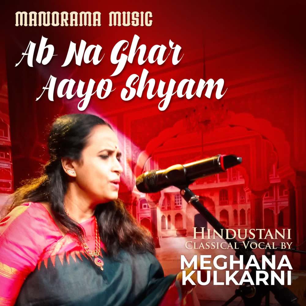 Ab Na Ghar Aayo Shyam