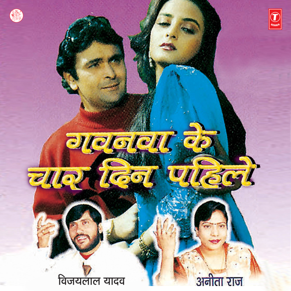 Saadi Puna Wali