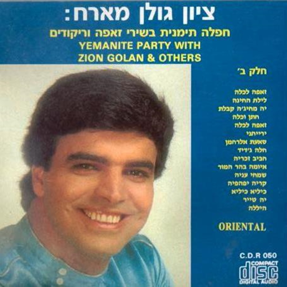 חביב זכריה